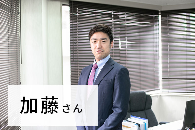 インタビュー